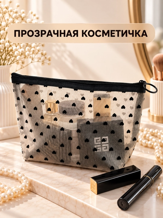 Ayollar kosmetichkasi, yurakchali kosmetichka, mini kosmetik sumka