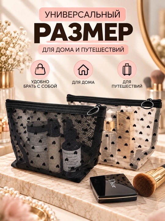 Ayollar kosmetichkasi, yurakchali kosmetichka, mini kosmetik sumka