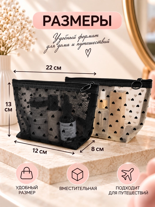 Ayollar kosmetichkasi, yurakchali kosmetichka, mini kosmetik sumka