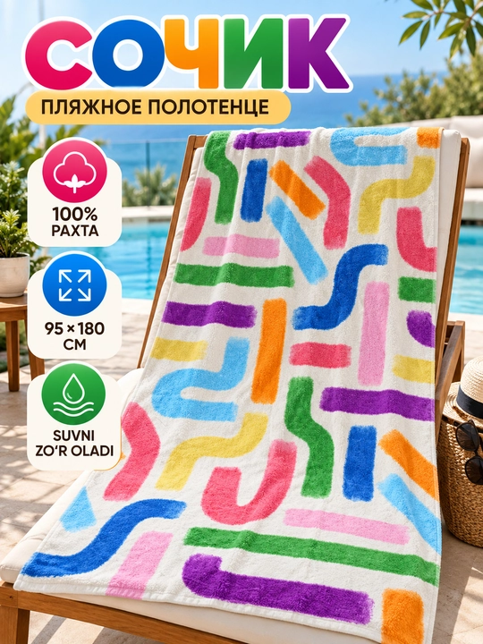 Sochiq 100% paxta, yumshoq va suvni yaxshi shimuvchi, turli o‘lcham va dizaynlar - 