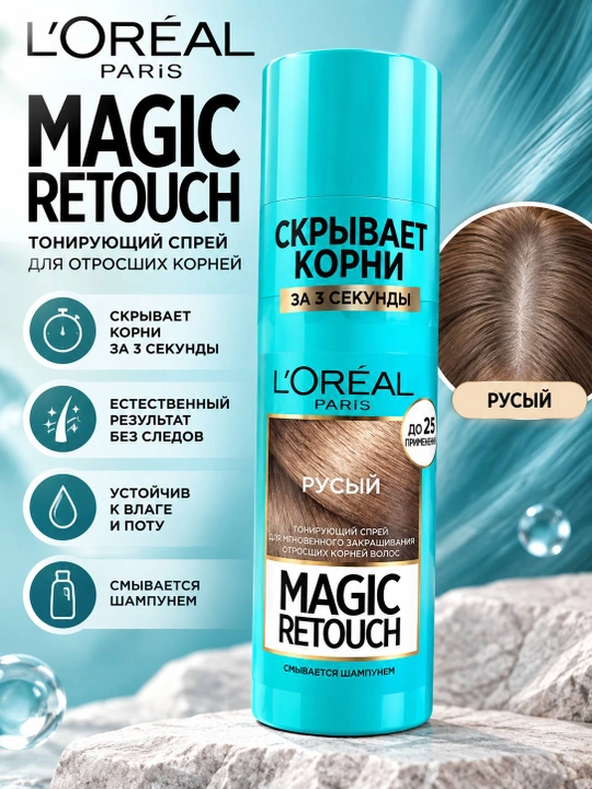 L’Oréal Paris Magic Retouch тонирующий спрей для корней, Чёрный - 