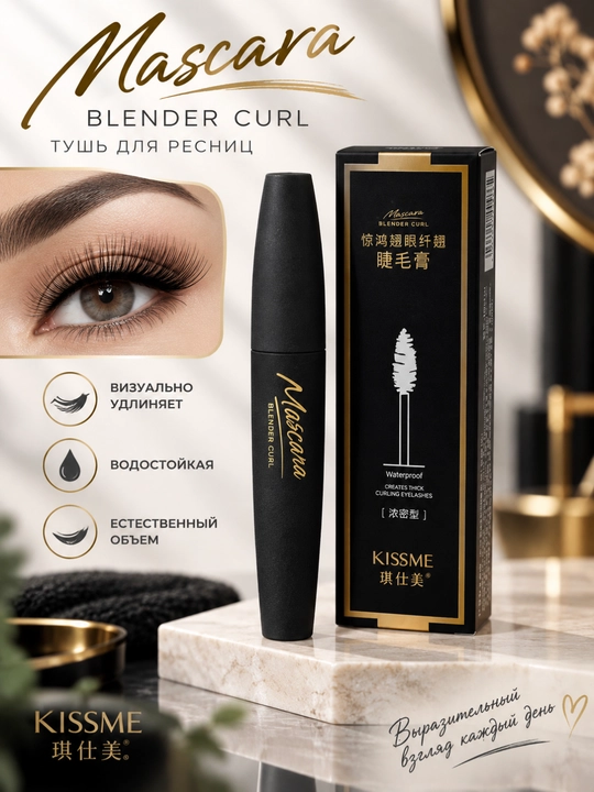 KIPRIKLAR UCHUN SUVGA CHIDAMLI TUSHL, UZAYTIRISH VA BUKISH EFFEKTI KISS ME MASCARA - 