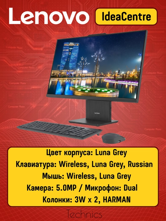 Моноблок Lenovo AIO 27" FHD i5-13420H 16GB DDR5 512GB SSD Luna Grey F0HM00N8RU
