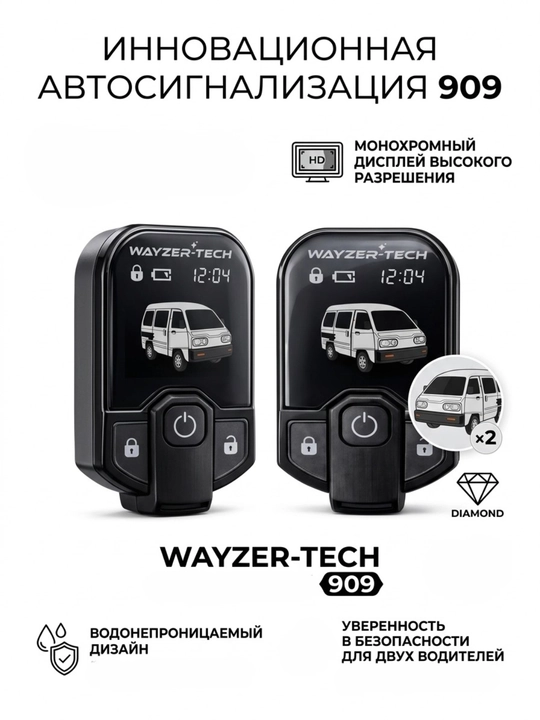 Damas va Labo uchun WAYZER-TECH 909 signalizatsiya tizimi