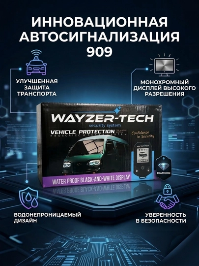 Damas va Labo uchun WAYZER-TECH 909 signalizatsiya tizimi