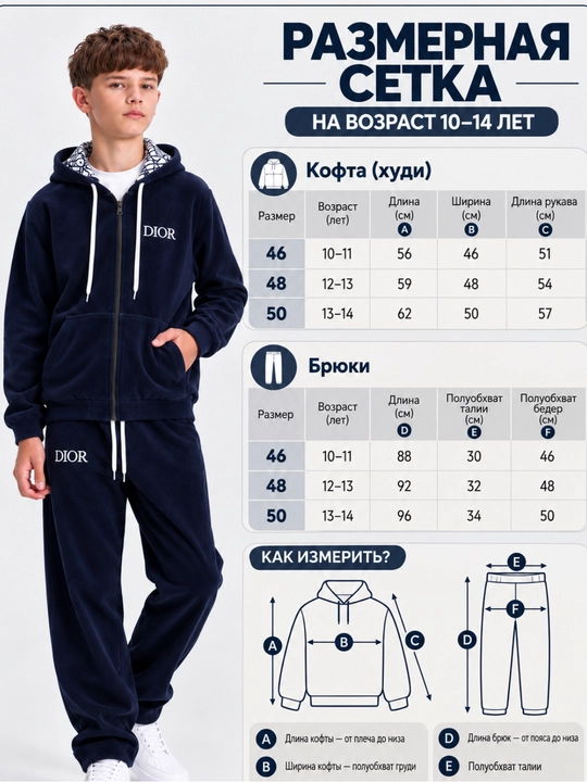 O'g'il bolalar uchun sport kostyumi, sportivka bolalar uchun, bolalar uchun kiyimlar
