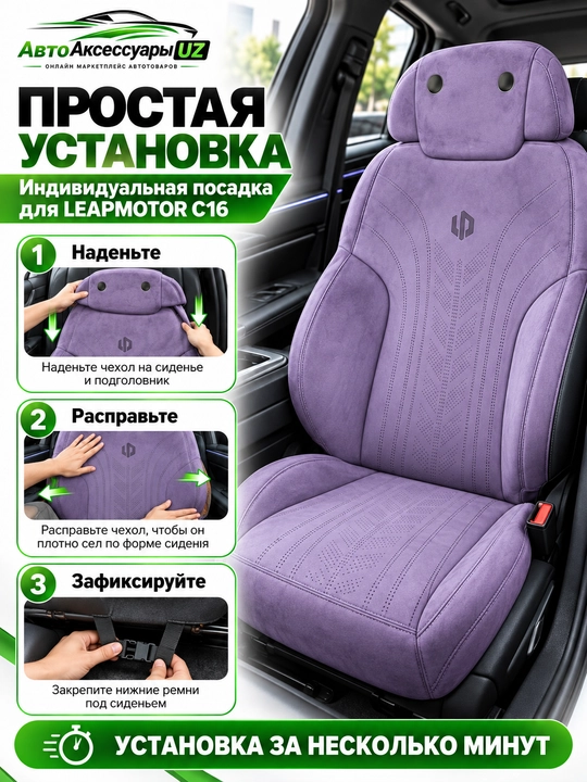 LEAPMOTOR C16 avto chexol, old va orqa o‘rindiqlar uchun to‘liq komplekt, kulrang