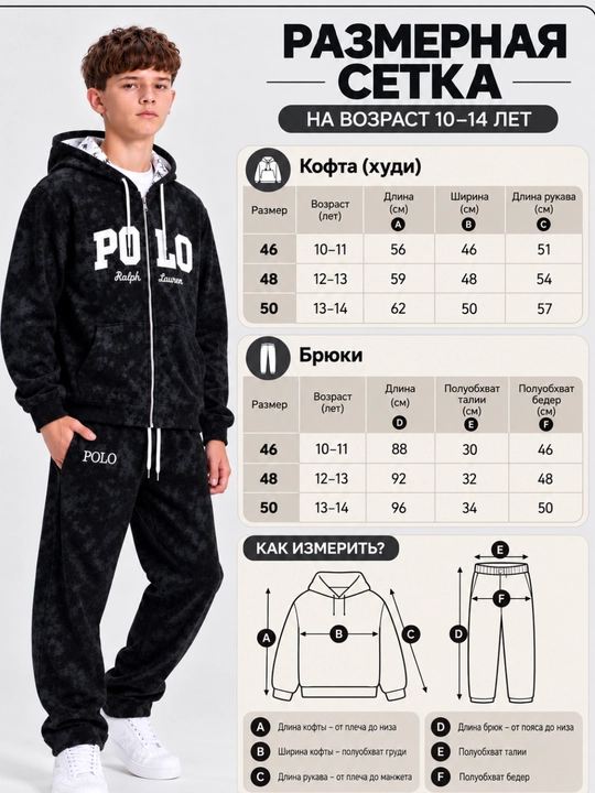 O'g'il bolalar uchun sport kostyumi, sportivka bolalar uchun, bolalar uchun kiyimlar