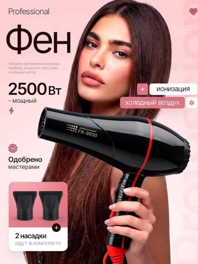 Фен для волос,профессиональный фен, FAKАNG ION FK-9900 - 