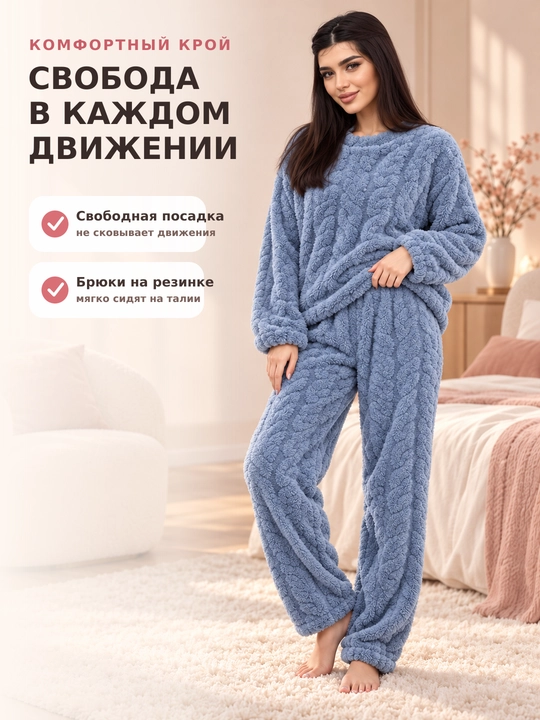 Ayollar uchun issiq plyush pijama oversayz, kofta va shim