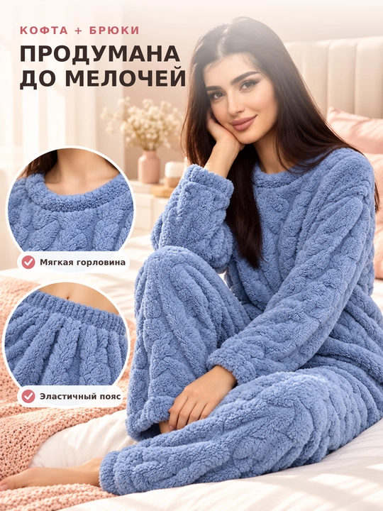 Ayollar uchun issiq plyush pijama oversayz, kofta va shim
