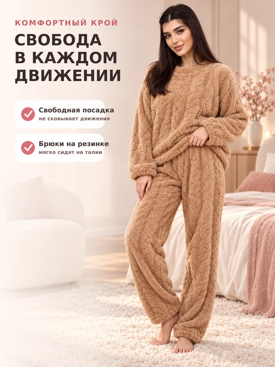 Ayollar uchun issiq plyush pijama oversayz, kofta va shim