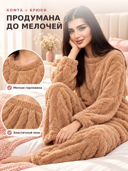 Ayollar uchun issiq plyush pijama oversayz, kofta va shim