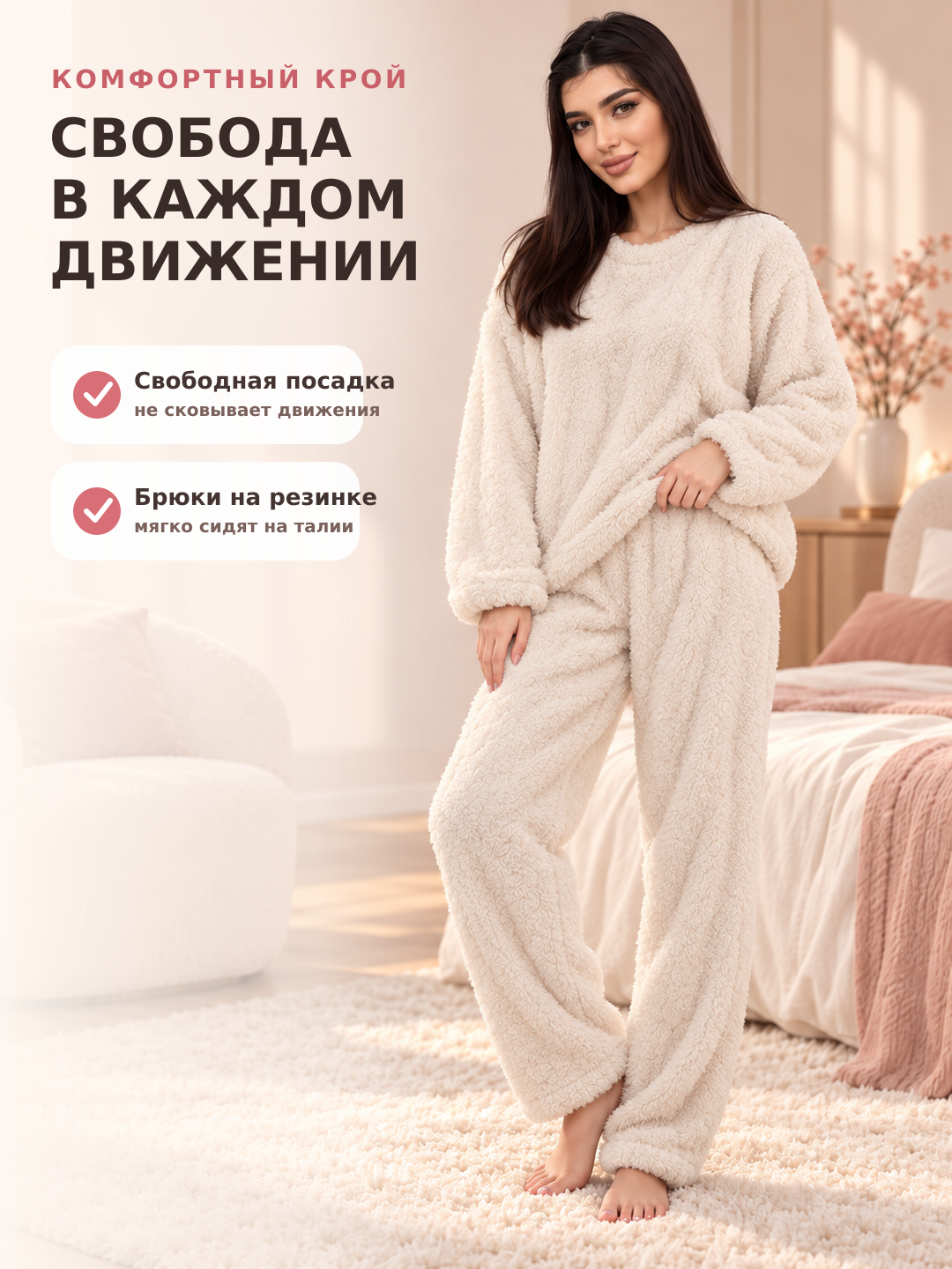 Ayollar uchun issiq plyush pijama oversayz, kofta va shim