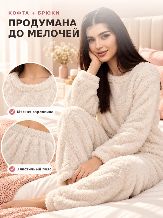 Ayollar uchun issiq plyush pijama oversayz, kofta va shim