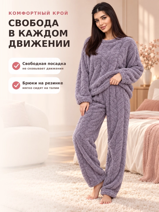 Ayollar uchun issiq plyush pijama oversayz, kofta va shim