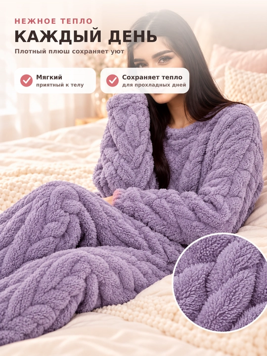 Ayollar uchun issiq plyush pijama oversayz, kofta va shim