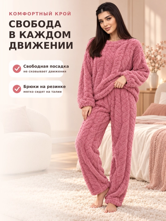 Ayollar uchun issiq plyush pijama oversayz, kofta va shim
