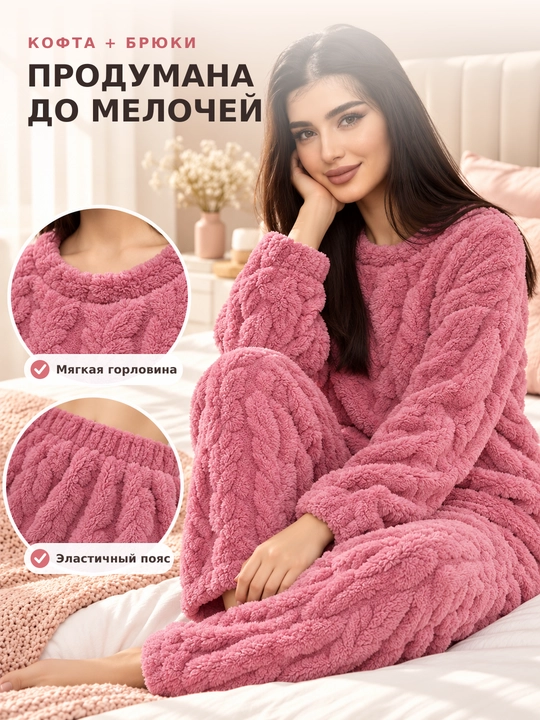 Ayollar uchun issiq plyush pijama oversayz, kofta va shim