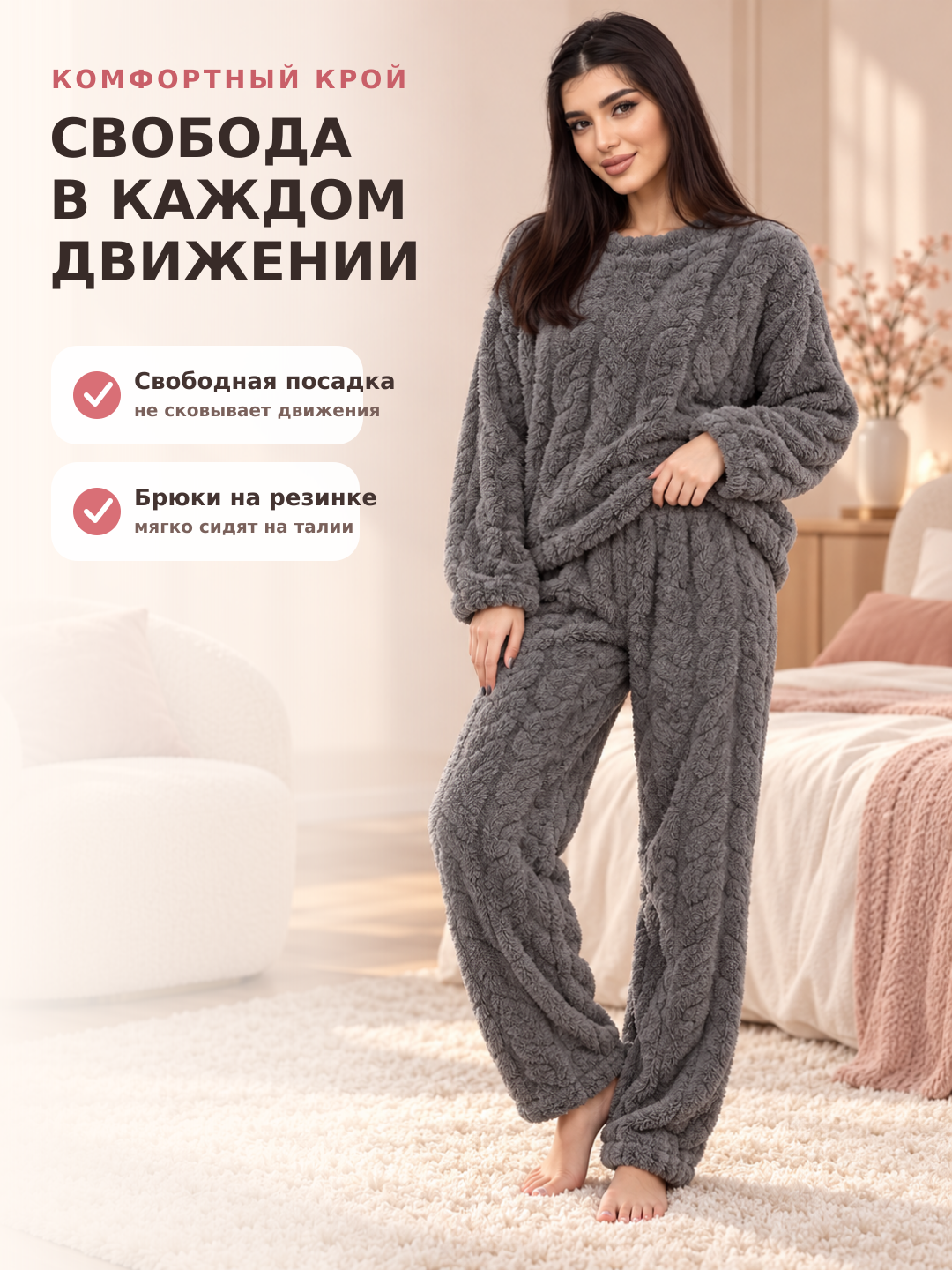 Ayollar uchun issiq plyush pijama oversayz, kofta va shim - 