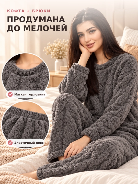 Ayollar uchun issiq plyush pijama oversayz, kofta va shim