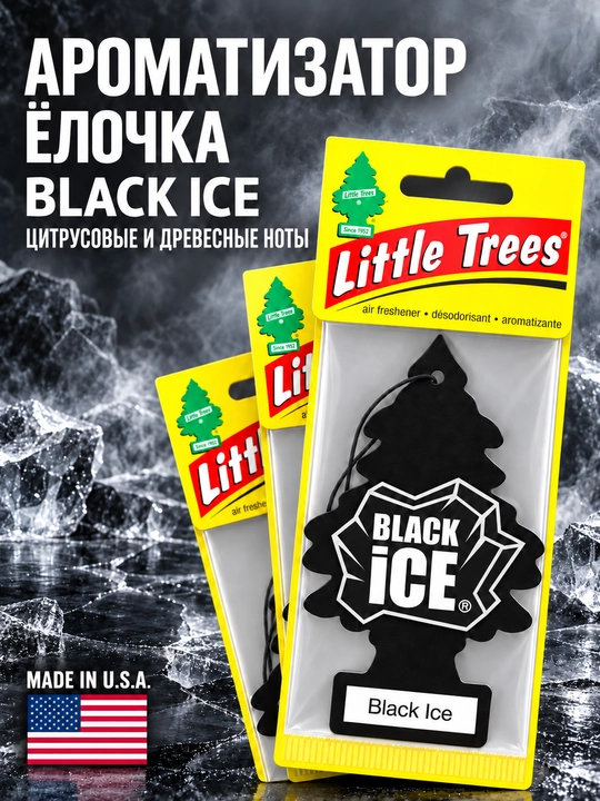 Little Trees Black Ice avtomobil va uy uchun havo xushbo‘ylantirgichi