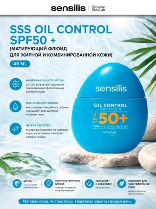 Yuz uchun matlashtiruvchi quyoshdan himoya kremi Sensilis Oil Control SPF 50+, 40 ml - 