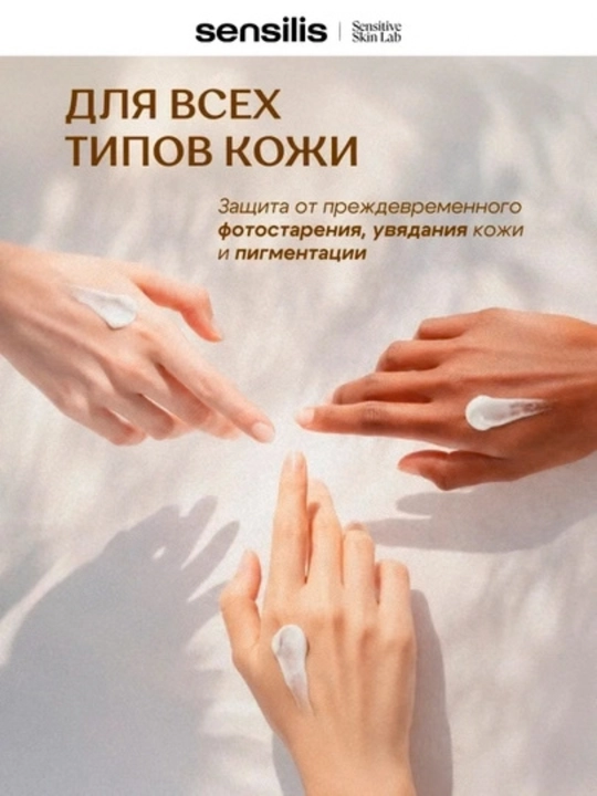 Yuz uchun matlashtiruvchi quyoshdan himoya kremi Sensilis Oil Control SPF 50+, 40 ml