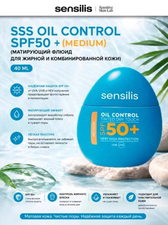 Yuz uchun matlashtiruvchi quyoshdan himoya kremi Sensilis Oil Control SPF 50+, 40 ml - 
