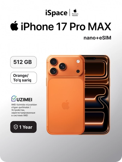 Apple iPhone 17 Pro Max