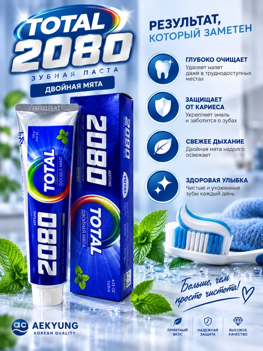 KKI KARALIK YALPIZLI TISH PASTASI, KUNDALIK TOZALIK VA YANGILIK, 120 G TOTAL 2080 - 