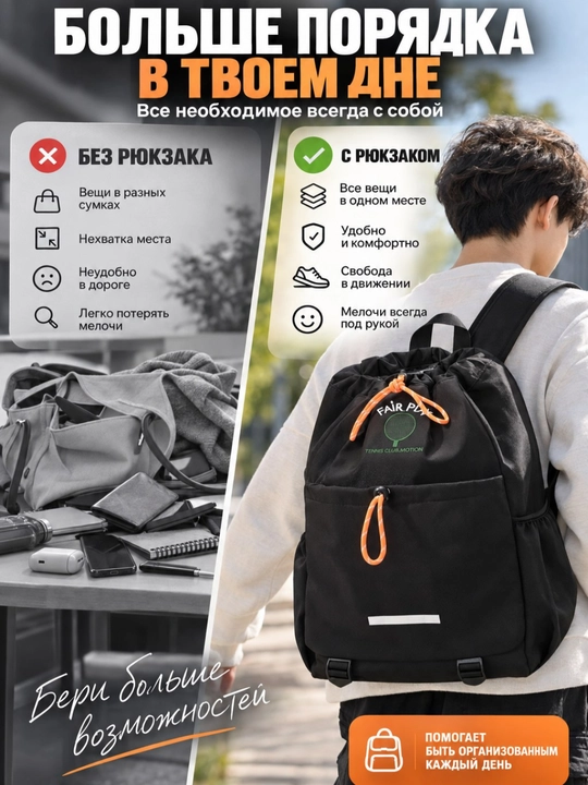 Sport, maktab va almashtiriladigan poyabzal uchun mo‘ljallangan universal ryukzak, 30 litr