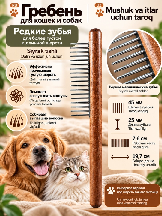 Mushuk va itlar uchun taroq, metall taroq, furminator - 