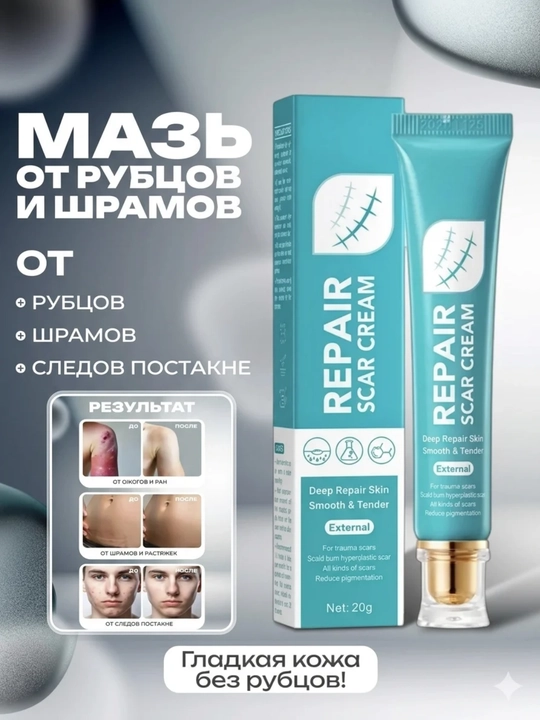 Крем от шрамов и рубцов Sadoer Repair, от ожогов и постакне, для лица и тела, 20 г - 