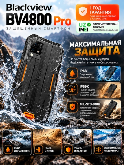 BV4800  противоударный защищённый смартфон 16/128 ГБ, IP68/IP69K , 6.56" IPS HD+, 5180 мАч