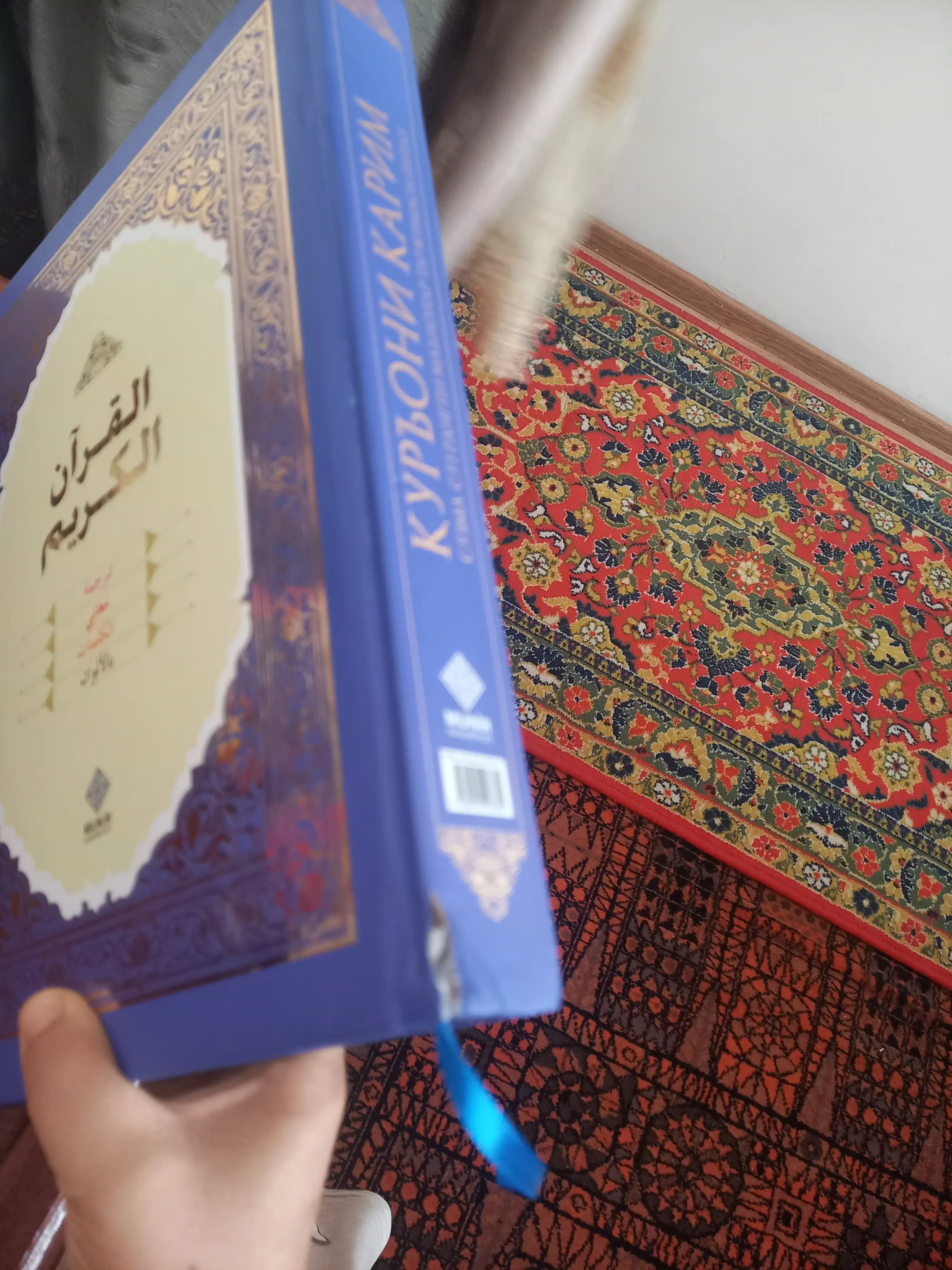 Qur'oni Karim — so'zma-so'z rangli ma'nolar tarjimasi, qattiq muqova
