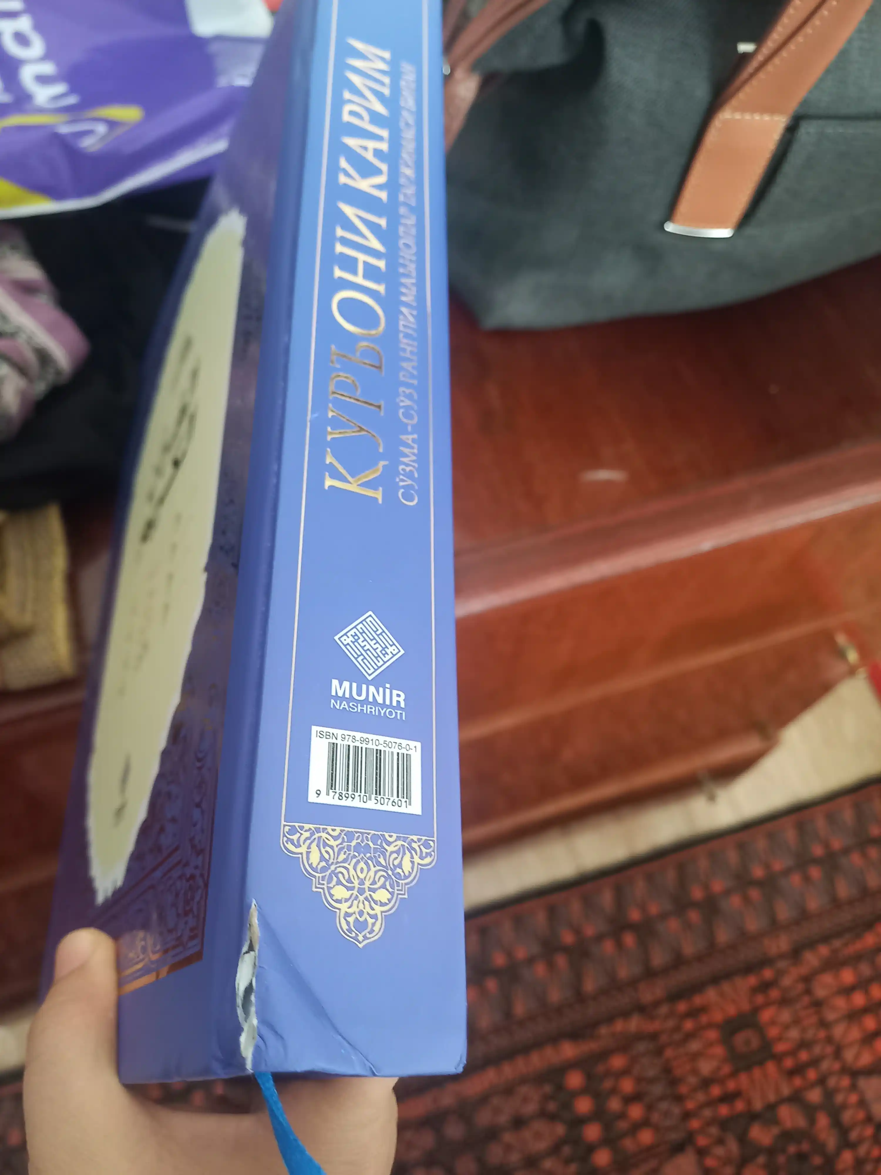 Qur'oni Karim — so'zma-so'z rangli ma'nolar tarjimasi, qattiq muqova