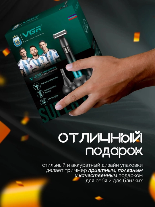 Quruq va ho‘l holda soqol olish uchun VGR elektrobritvasi