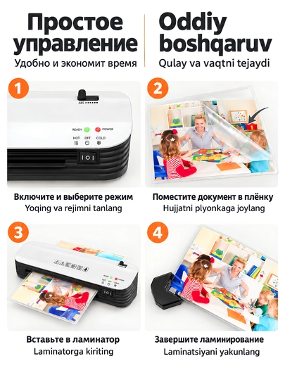 Ламинатор SL399 A3/A4/A5/A6 для документов и фото, 50 плёнок A4 в подарок