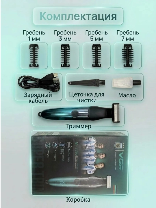 Quruq va ho‘l holda soqol olish uchun VGR elektrobritvasi