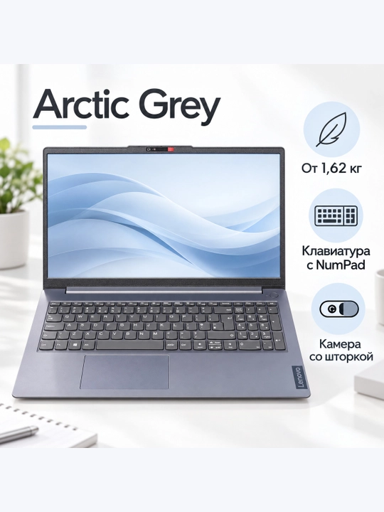 Ноутбук LENOVO IDEAPAD SLIM 3, I3-1315U 8ГБ 256ГБ 15,6 FHD ARCTIC GREY