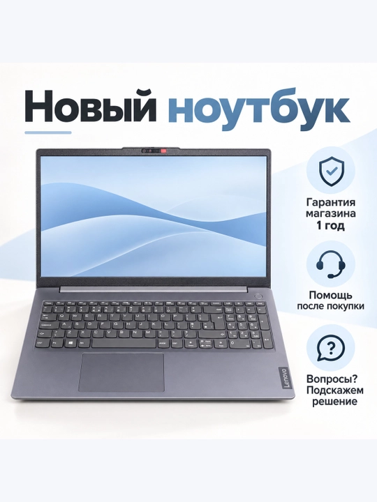 Ноутбук LENOVO IDEAPAD SLIM 3, I3-1315U 8ГБ 256ГБ 15,6 FHD ARCTIC GREY