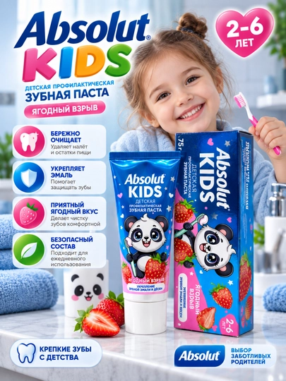 2-6 yoshli bolalar uchun Rezavor portlash bolalar profilaktik tish pastasi, 75 g absolut kids - 