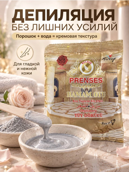Laser Lux, Hurrem kukuni, Princess hamam o‘ti, depilyatsiya kukuni - 