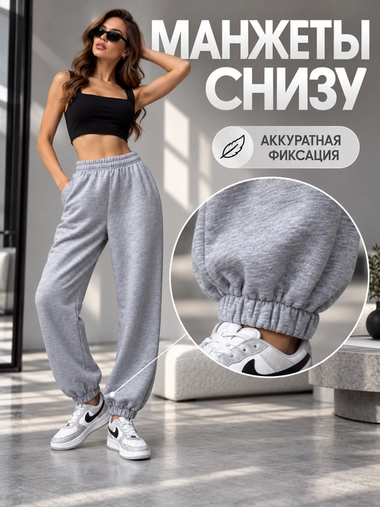 Штаны спортивные, плотные, багги, оверсайз, 3х нитка