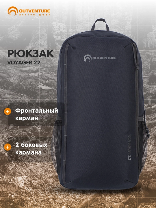 Ryukzak Outventure Voyager 22