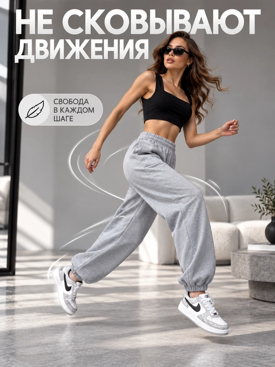 Штаны спортивные, плотные, багги, оверсайз, 3х нитка