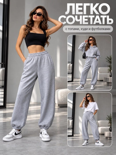 Штаны спортивные, плотные, багги, оверсайз, 3х нитка