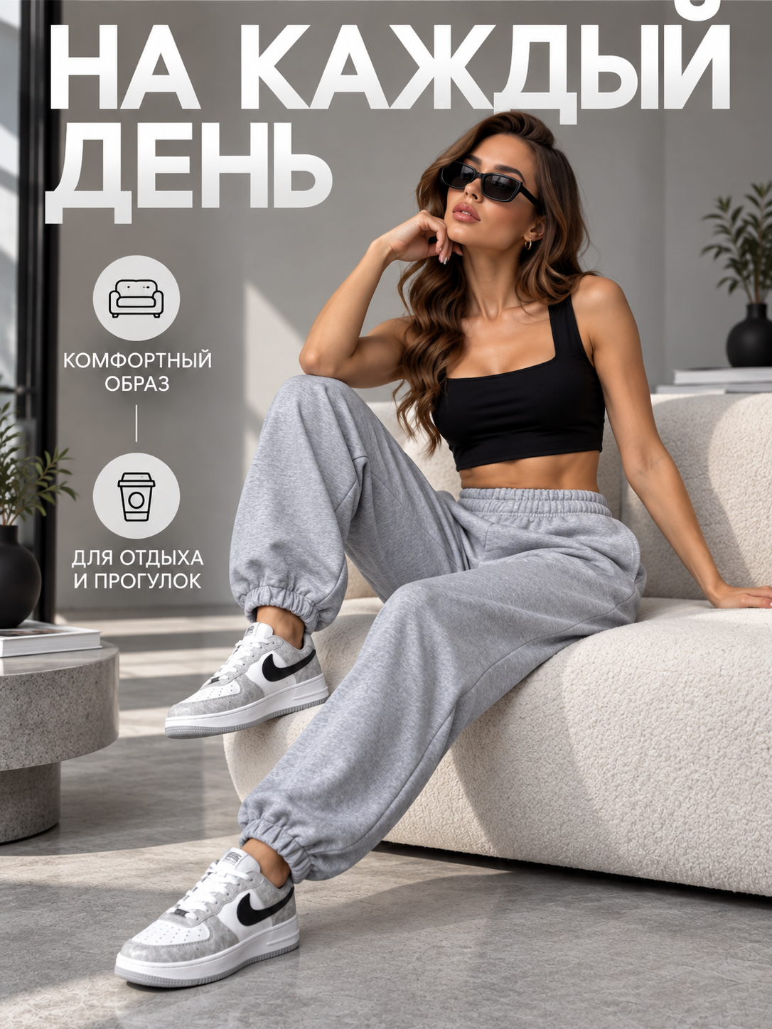 Штаны спортивные, плотные, багги, оверсайз, 3х нитка