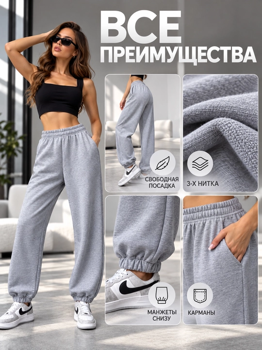 Штаны спортивные, плотные, багги, оверсайз, 3х нитка